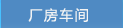 �o�S����ݔ�͙C
